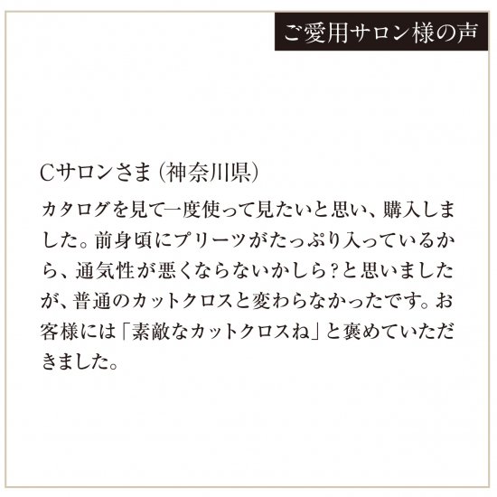 17010完全制電 プリーツカットクロス 商品詳細｜スズショウ・アンナ 公式サイト