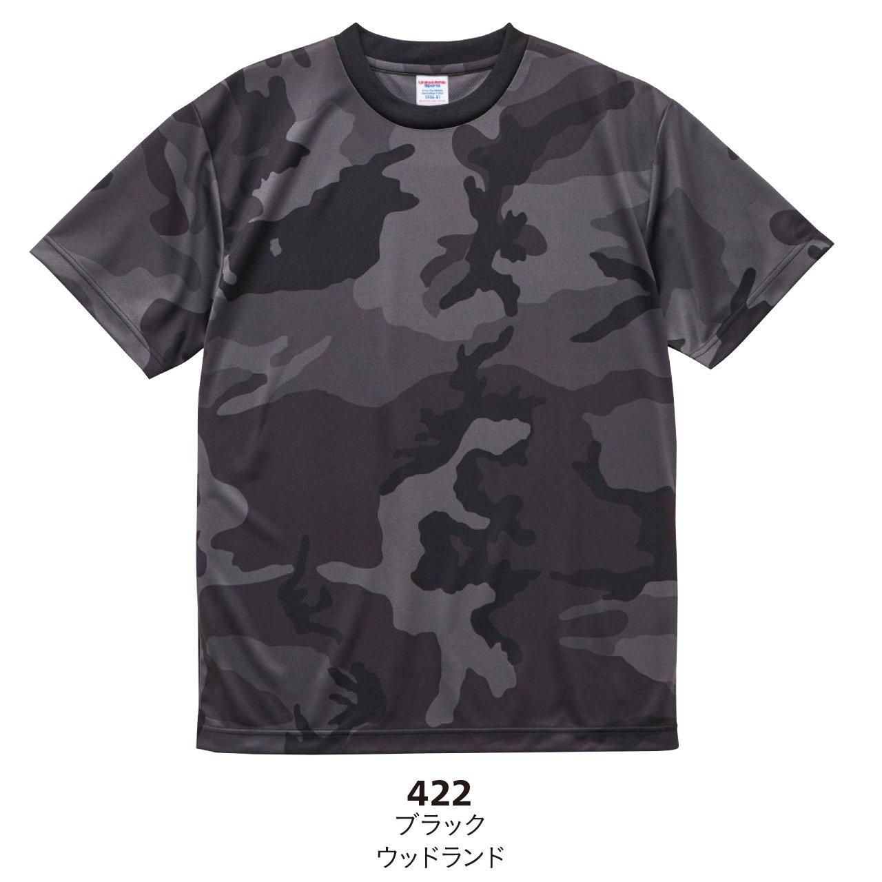 4.1オンスドライアスレチックカモフラージュTシャツ｜スズショウ・アンナ