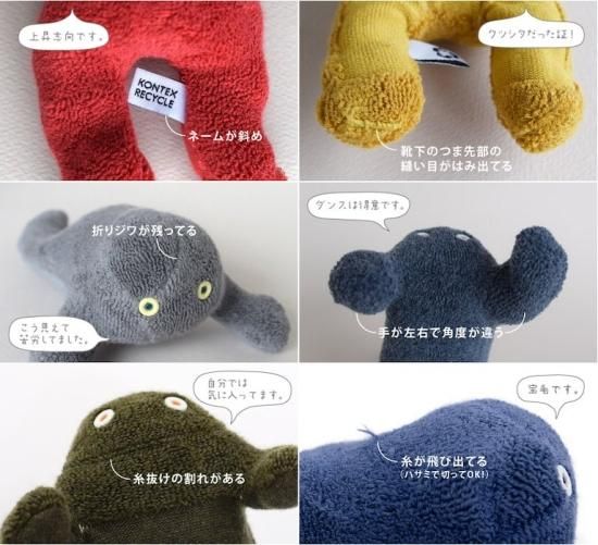 ぬいぐるみ「クツシタ人」 | 履くタオルのリユースプロダクト - GIFT