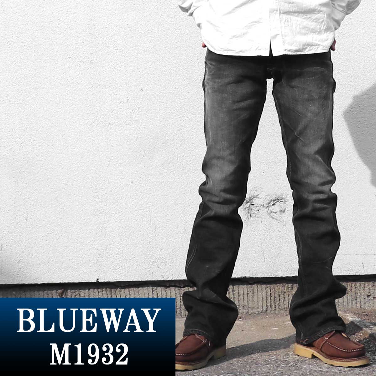 ブーツカットジーンズ・ストレッチデニム（ユーズド：ブラック）:BLUEWAY M1932-4265 BLUEWAY shop《公式》