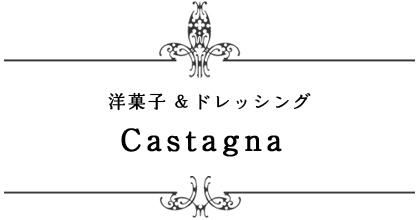 Castagnaå˥