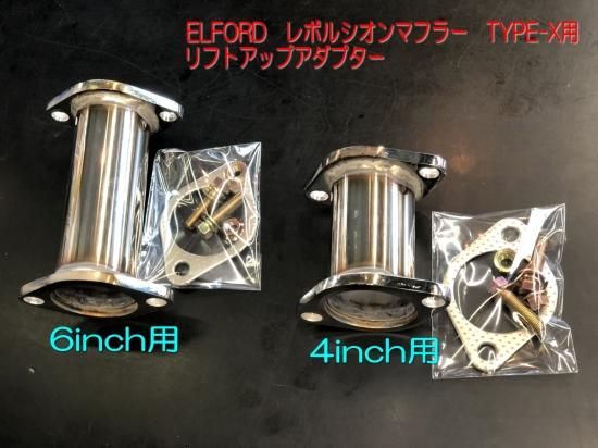 デリカD:5 KADDISマフラーアダプター 4inch ELFORD レボルシオン TYPE
