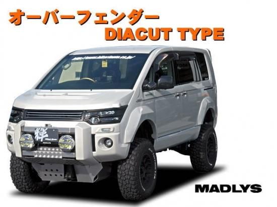 MADLYS ダイヤカットオーバーフェンダー　デリカd5 前期