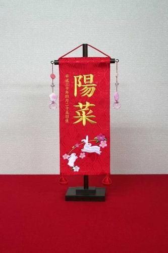 名前旗 名前札 女の子用 飯田人形オンラインショップ
