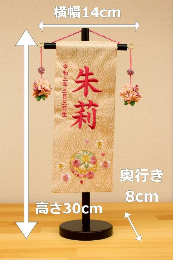 女の子♪小さめ 金襴生地×刺繍のお名前旗♪名前札 リボン 送料