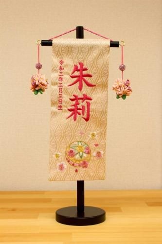 名前旗 名前札 女の子用 飯田人形オンラインショップ