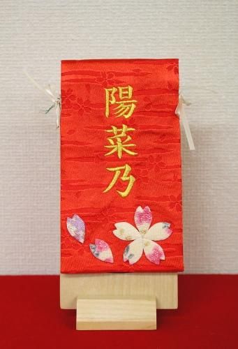 赤金襴生地×刺繍のお名前旗♪送料無料【スタンド付】ひなまつり 赤金襴生地×刺繍のお名前旗♪送料無料【スタンド付】ひなまつり
