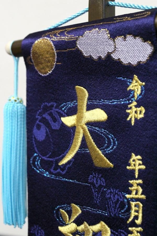名前旗/名前札（男の子用） まめ 刺繍絵 富士山と龍 [DC-3718