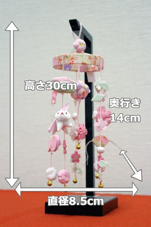 つるし雛 つるし飾り 咲良(さら)台付一式 177848 [DC-3881 つるし雛 つるし飾り 咲良(さら)台付一式 177848 [DC-3881