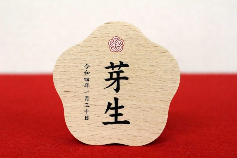 プーカのお名前札 MONACA（もなか）梅型 プリント 名前札 お名前
