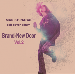 永井真理子 / CD 『Brand-New Door Vol.2』