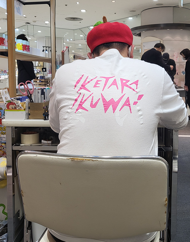 IKETARAIKUWAロンT - 雑貨・グッズ販売「リンゴドロボー」