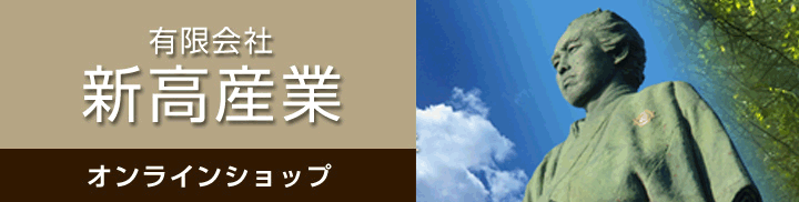 オンラインショップ 新高産業 カネライトフォーム 通販 激安