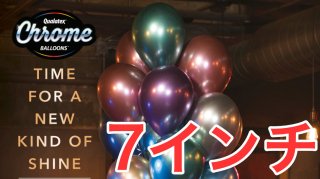 ƥåХ롼(Qualatex Chrome Balloons) 7