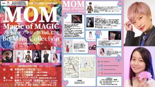 Magic of MAGIC Vol.128 Be-Majo Collection