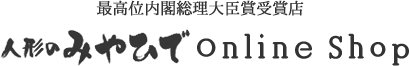 人形のみやひで Online Shop