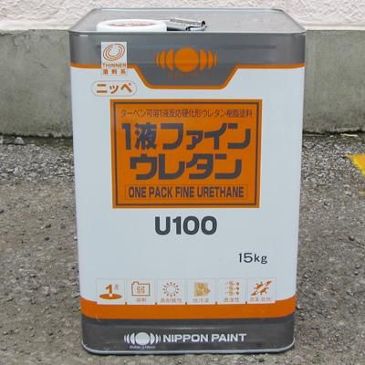 【塗料品/上塗り】１液ファインウレタンＵ－100 15kg/3kg カラー：１０色｜Toryo.jp 株式会社富田商店オンラインショップ