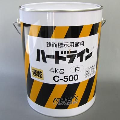 ハードラインC-500速乾 | アトミクス株式会社