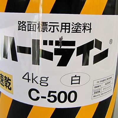 塗料品/塗装/下塗り】ハードライン C-500 白/黄色 4kg｜Toryo.jp