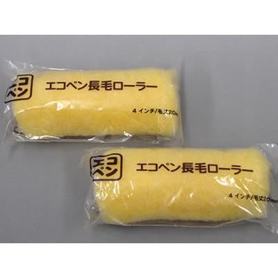 塗装/ローラー】エコペン長毛ローラー 4インチ/6インチ/7インチ/20mm 1