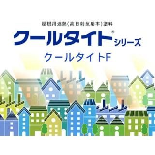 エスケー化研株式会社|Toryo.jp 株式会社富田商店オンライン エスケー化研株式会社|Toryo.jp 株式会社富田商店オンライン