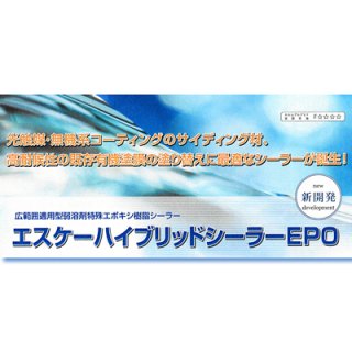 エスケー化研株式会社｜Toryo.jp 株式会社富田商店オンラインショップ