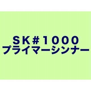 エスケー化研株式会社|Toryo.jp 株式会社富田商店オンライン エスケー化研株式会社|Toryo.jp 株式会社富田商店オンライン