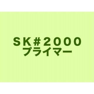 エスケー化研株式会社|Toryo.jp 株式会社富田商店オンライン エスケー化研株式会社|Toryo.jp 株式会社富田商店オンライン