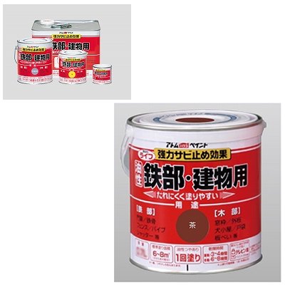 ライフ(鉄部・建物用) 200ml/0.7 L/1.6 L/7L 全 17色【油性塗料】