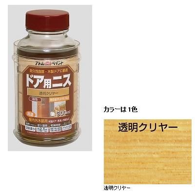 ドア用ニス 300ml 透明クリヤー【木部用(ニス・ワックス・関連
