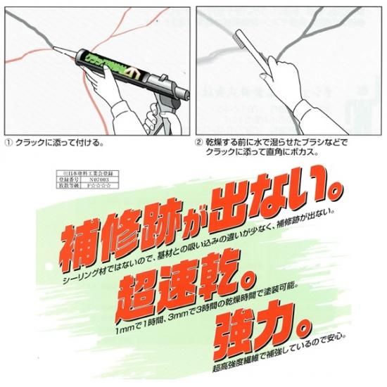 塗装 機械 その他 クラック補修材ad 330ml 10本 1本 Toryo Jp 株式会社富田商店オンラインショップ 塗装 機械 その他 クラック補修材ad 330ml 10本 1本 Toryo Jp 株式会社富田商店オンラインショップ