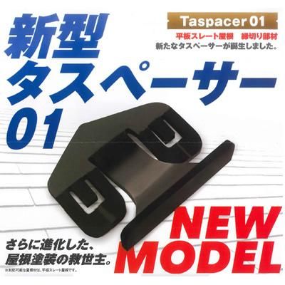 その他【塗装／機械・その他】新型　タスペーサー０１ 黒／500ヶ入り｜Toryo.jp 株式会社富田商店オンラインショップ