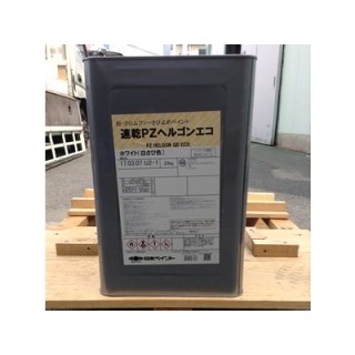 日本ペイント 速乾PZヘルゴンエコ 20ｋｇ