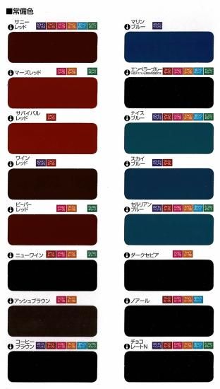 塗料品/屋根用/上塗】2液型シリコン系屋根用塗料 ファイン 塗料品/屋根用/上塗】2液型シリコン系屋根用塗料 ファイン