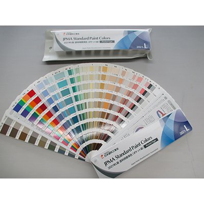 日本塗料工業会 ２０２１年度塗料用標準色見本帳（ポケット版）Ｌ版