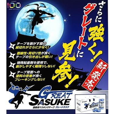 グレートSASUKE18mm マスキングテープ2箱 グレートSASUKE18mm マスキングテープ2箱