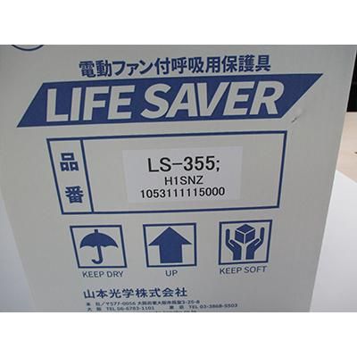 電動ファン付呼吸用保護具 LIFE SAVER LS-355:H1SNZ(墜落時保護 電動ファン付呼吸用保護具 LIFE SAVER LS-355:H1SNZ(墜落時保護