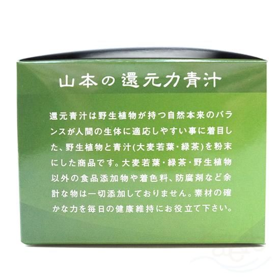 ５箱 青汁 大麦若葉の青汁 3g×55袋入 | 卸売・ 問屋・仕入れの専門サイト