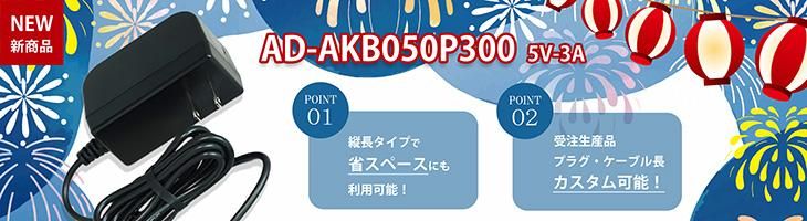 AD-AKB050P300