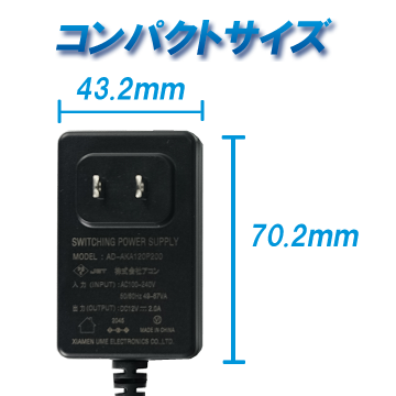 ACアダプター 12V2A(24W)｜株式会社アコン