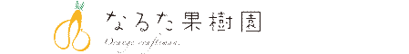 narutakajuen