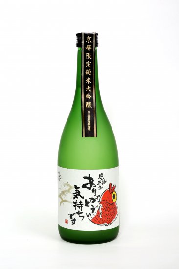 ありがとうの気持ちです。純米大吟醸720ｍｌ - 京都・嵐山上流の蔵 - 丹山酒造