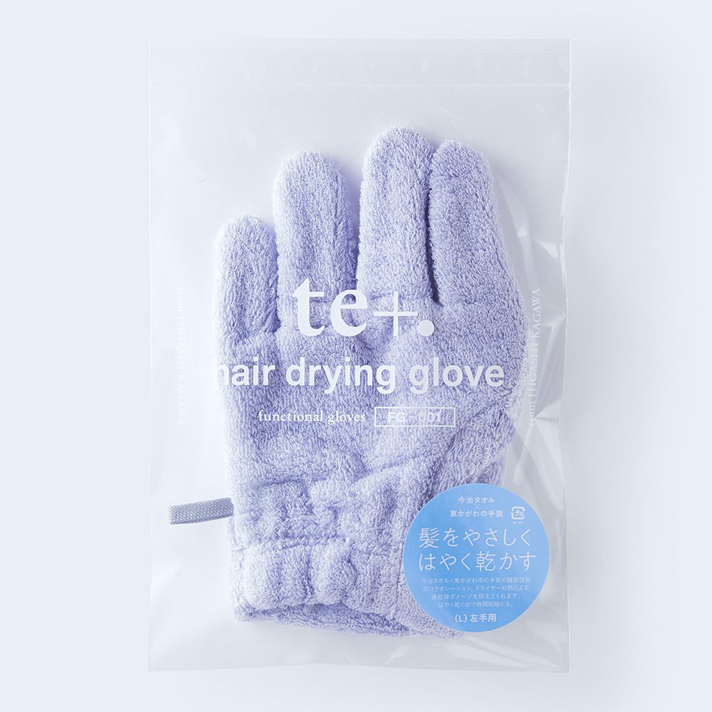 Hair Drying Glove Right Lavender Tet テト 髪を乾かす今治タオルの手袋