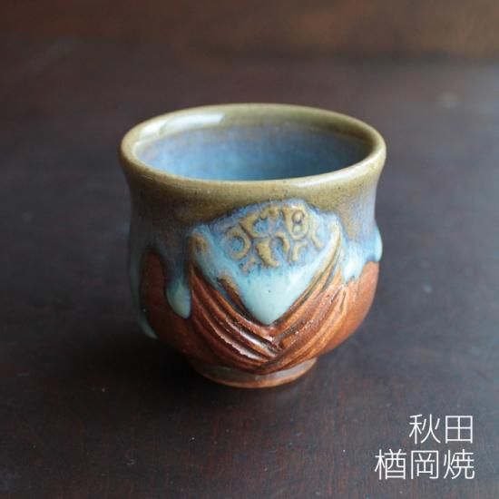 四六時中 shirokujichu -