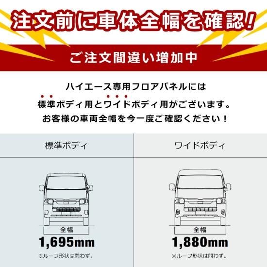 Amazon | 【 ハイエース スーパーGL S-GL 対応 標準 フロア