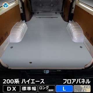 TOYOTA 200系 ハイエースDX 取扱い商品一覧