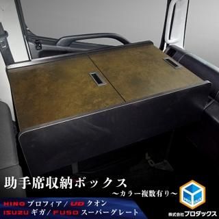 UDトラックス クオン - プロダックス | 木工屋がつくる バン UDトラックス クオン - プロダックス | 木工屋がつくる バン