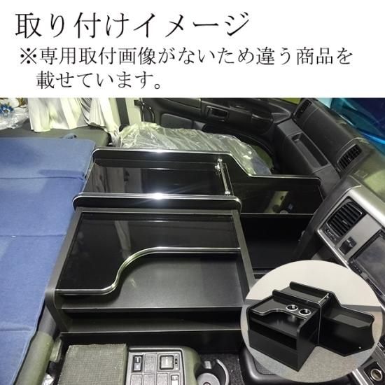 日野 グランドプロフィア コンソール ｜ センターコンソール