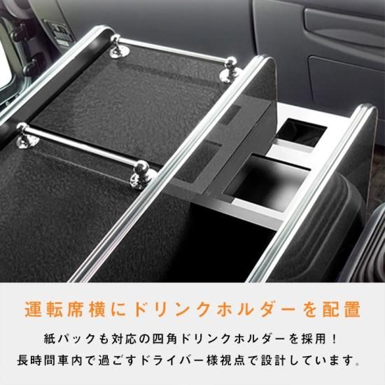 ファイター センターコンソール (ショート) | FUSO ベストワン