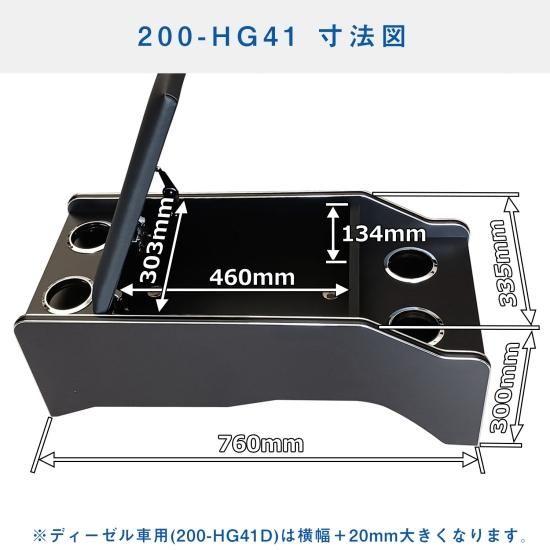 200系 ハイエース S-GL 標準 ワイド センターコンソール L